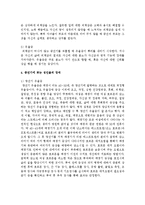 중년기에 겪는 성인들의 장애를 설명하시오-5