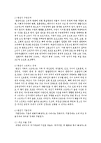 중년기에 겪는 성인들의 장애를 설명하시오-6