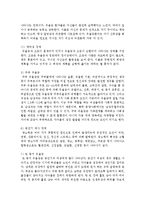 중년기에 겪는 성인들의 장애를 설명하시오-7
