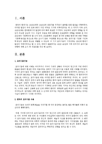 1930~40년대 시에 있어서의 모더니즘 경향에 대해 조사 후 리포트를 작성 제출하시오-2