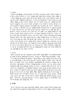 1930~40년대 시에 있어서의 모더니즘 경향에 대해 조사 후 리포트를 작성 제출하시오-4