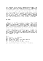 1930~40년대 시에 있어서의 모더니즘 경향에 대해 조사 후 리포트를 작성 제출하시오-5