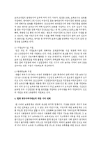 현행 영유아복지제도에 관하여 자신의 견해를 밝히시오-6