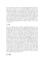 현행 영유아복지제도에 관하여 자신의 견해를 밝히시오-7
