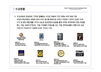 현대자동차 해외시장 진출 성공요인, 현대자동차 마케팅, 현대자동차 현지화, 국제마케팅, 현대자동차 마케팅전략, 성공요인 분석(PPT)-10