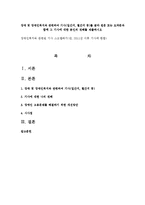 장애 및 장애인복지와 관련하여 기사(일간지, 월간지 등)를 골라 원문 또는 요약문과 함께 그 기사에 대한 본인의 견해를 제출하시오-1