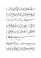 장애 및 장애인복지와 관련하여 기사(일간지, 월간지 등)를 골라 원문 또는 요약문과 함께 그 기사에 대한 본인의 견해를 제출하시오-3