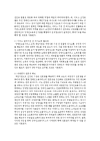 장애 및 장애인복지와 관련하여 기사(일간지, 월간지 등)를 골라 원문 또는 요약문과 함께 그 기사에 대한 본인의 견해를 제출하시오-4