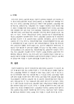 장애 및 장애인복지와 관련하여 기사(일간지, 월간지 등)를 골라 원문 또는 요약문과 함께 그 기사에 대한 본인의 견해를 제출하시오-5