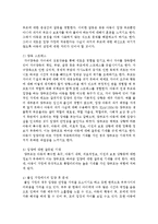 평소에 관심있는 가족형태별 문제를 하나 골라서 가족의 문제를 기술하고, 해결방법을 정책적 접근을 통해 작성-3