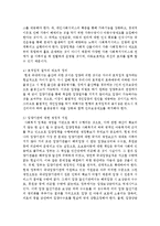 평소에 관심있는 가족형태별 문제를 하나 골라서 가족의 문제를 기술하고, 해결방법을 정책적 접근을 통해 작성-5