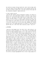 평소에 관심있는 가족형태별 문제를 하나 골라서 가족의 문제를 기술하고, 해결방법을 정책적 접근을 통해 작성-6