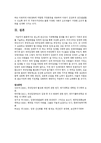 평소에 관심있는 가족형태별 문제를 하나 골라서 가족의 문제를 기술하고, 해결방법을 정책적 접근을 통해 작성-7