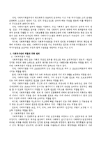 사회복지법의 의미와 특성, 사회복지법의 역할과 각종 벌칙, 타 법률과의 관계-3