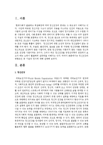 정신건강의 영향요인 중 기질과 정서에 대해 설명하시오-2