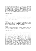 정신건강의 영향요인 중 기질과 정서에 대해 설명하시오-3