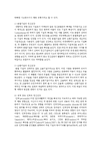 정신건강의 영향요인 중 기질과 정서에 대해 설명하시오-4