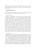 정신건강의 영향요인 중 기질과 정서에 대해 설명하시오-5
