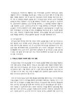 자신이 속해있는 지역의 지역사회복지서비스 기관이나 조직의 역할과 기능에 대하여 정리하시고 현재의 과제가 무엇인지 자신의 견해-4