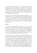 자신이 속해있는 지역의 지역사회복지서비스 기관이나 조직의 역할과 기능에 대하여 정리하시고 현재의 과제가 무엇인지 자신의 견해-5