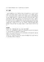 자신이 속해있는 지역의 지역사회복지서비스 기관이나 조직의 역할과 기능에 대하여 정리하시고 현재의 과제가 무엇인지 자신의 견해-6
