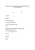 유아생활지도 중 등원을 거부하는 유아를 어떻게 지도해야할지 행동주의 이론에 근거한 지도법을 서술하시오-1