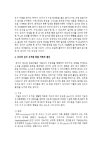 유아생활지도 중 등원을 거부하는 유아를 어떻게 지도해야할지 행동주의 이론에 근거한 지도법을 서술하시오-3