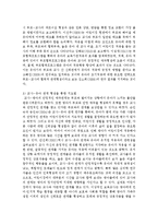 유아생활지도 중 등원을 거부하는 유아를 어떻게 지도해야할지 행동주의 이론에 근거한 지도법을 서술하시오-5