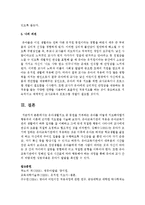 유아생활지도 중 등원을 거부하는 유아를 어떻게 지도해야할지 행동주의 이론에 근거한 지도법을 서술하시오-6