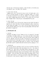 지역사회의 개념 및 유형을 정리하고 지역사회 분석의 이론을 구분하여 우리가 지역사회복지론을 공부하는 이유를 서술하시오-3