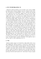 지역사회의 개념 및 유형을 정리하고 지역사회 분석의 이론을 구분하여 우리가 지역사회복지론을 공부하는 이유를 서술하시오-5