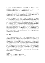 지역사회의 개념 및 유형을 정리하고 지역사회 분석의 이론을 구분하여 우리가 지역사회복지론을 공부하는 이유를 서술하시오-6