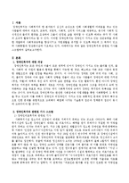 장애인복지와 관련된 기사 스크랩.-2