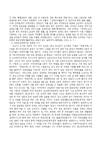 장애인복지와 관련된 기사 스크랩.-4