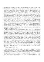 장애인복지와 관련된 기사 스크랩.-5