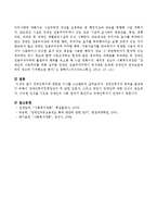장애인복지와 관련된 기사 스크랩.-6