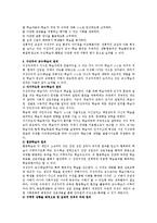 구성주의(Constructivism) 이해하기-2