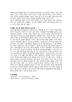 구성주의(Constructivism) 이해하기-4