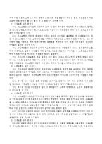우리나라 사회보장제도의 문제점에 대해 논하시오.-3
