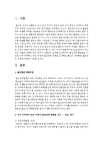 각자 거주하고 있는 지방의 출산장려 정책을 조사하고 본인이 생각하는 출산장려 정책에 대하여 서술하시오-2
