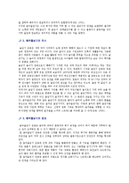 [음악줄넘기] 음악줄넘기의 개념, 특징 및 방법-2