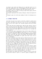 [음악줄넘기] 음악줄넘기의 개념, 특징 및 방법-3