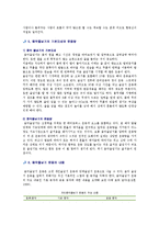 [음악줄넘기] 음악줄넘기의 개념, 특징 및 방법-4