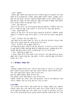 [음악줄넘기] 음악줄넘기의 개념, 특징 및 방법-6
