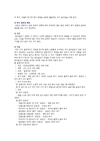 [음악줄넘기] 음악줄넘기의 개념, 특징 및 방법-7