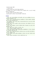 [음악줄넘기] 음악줄넘기의 개념, 특징 및 방법-8