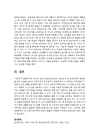 제2차, 제3차 표준보육과정의 강조점과 각 보육과정의 변화점을 찾아 기술하시오-5