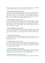 [민간투자사업] 민간투자사업의 종류와 성공을 위한 정책적 기준-5