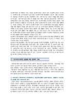 [민간투자사업] 민간투자사업의 종류와 성공을 위한 정책적 기준-9