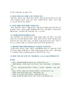 [민간투자사업] 민간투자사업의 종류와 성공을 위한 정책적 기준-11